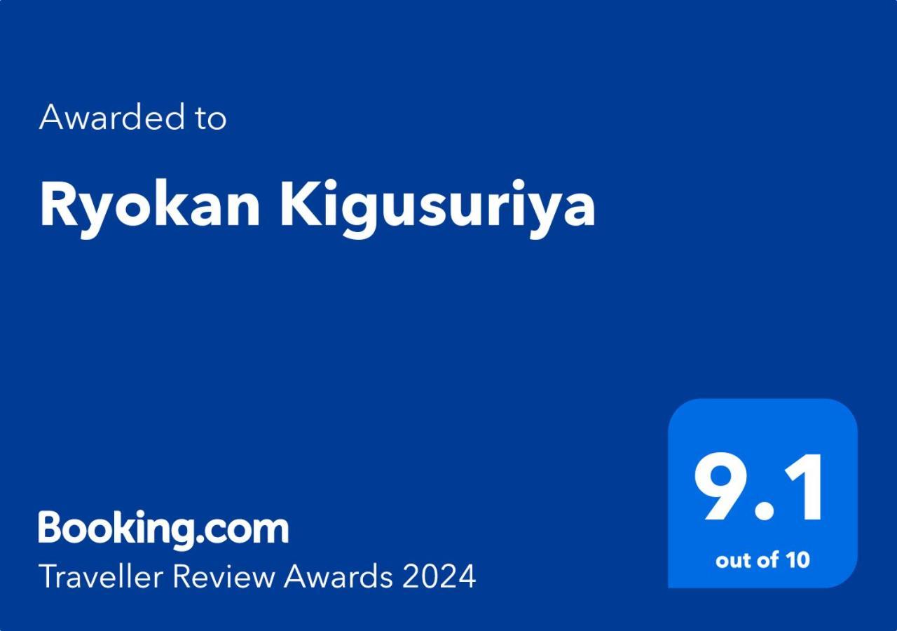 Ryokan Kigusuriya Nantan city Buitenkant foto